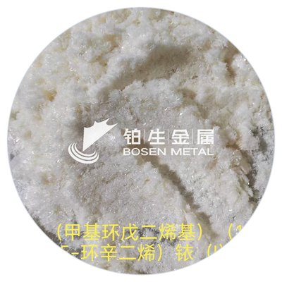 (甲基环戊二烯基)(1,5-环辛二烯)铱(I) CAS 132644-88-3 黄色至橙黄色固体 产品图